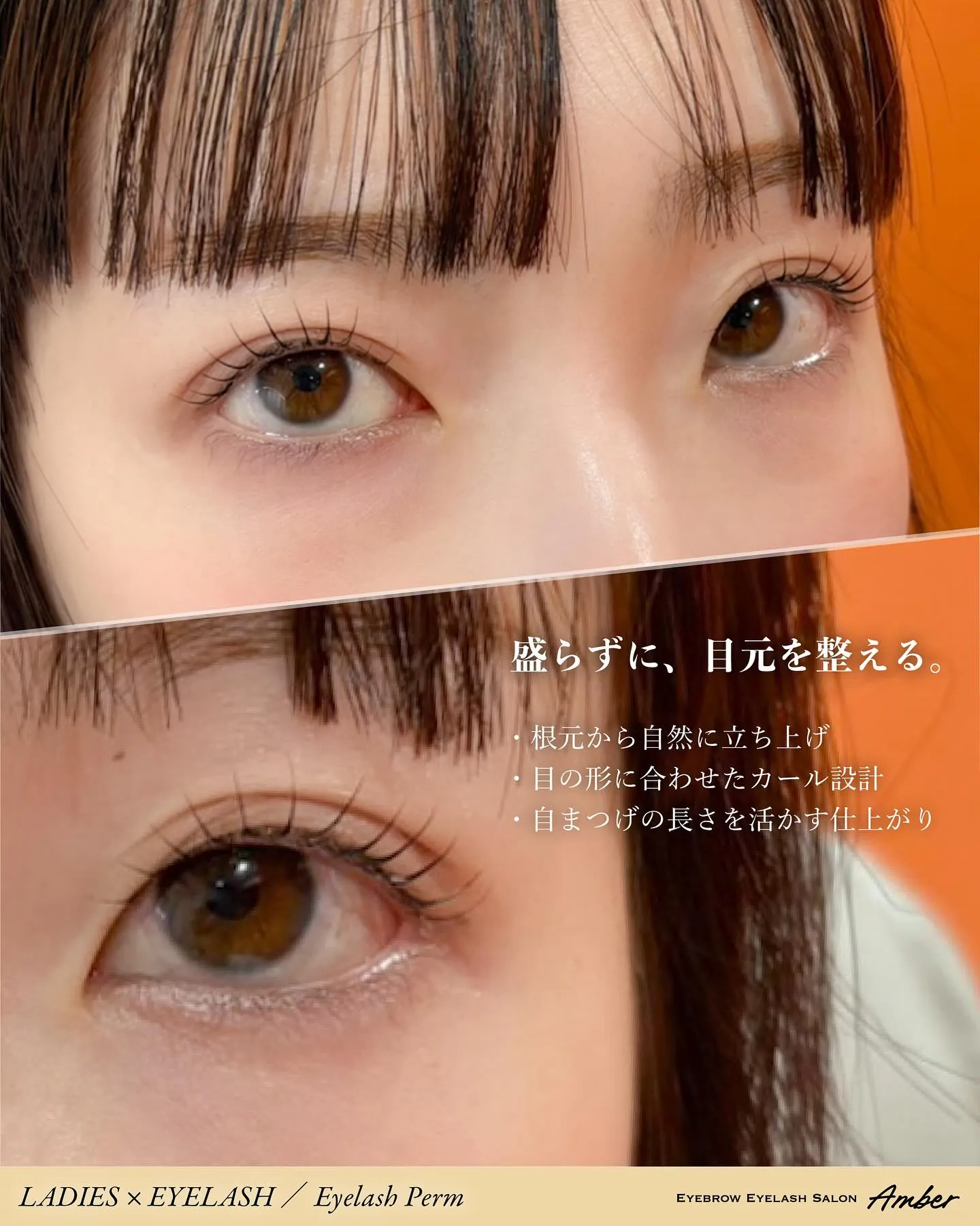 盛らずに、目元を整える。