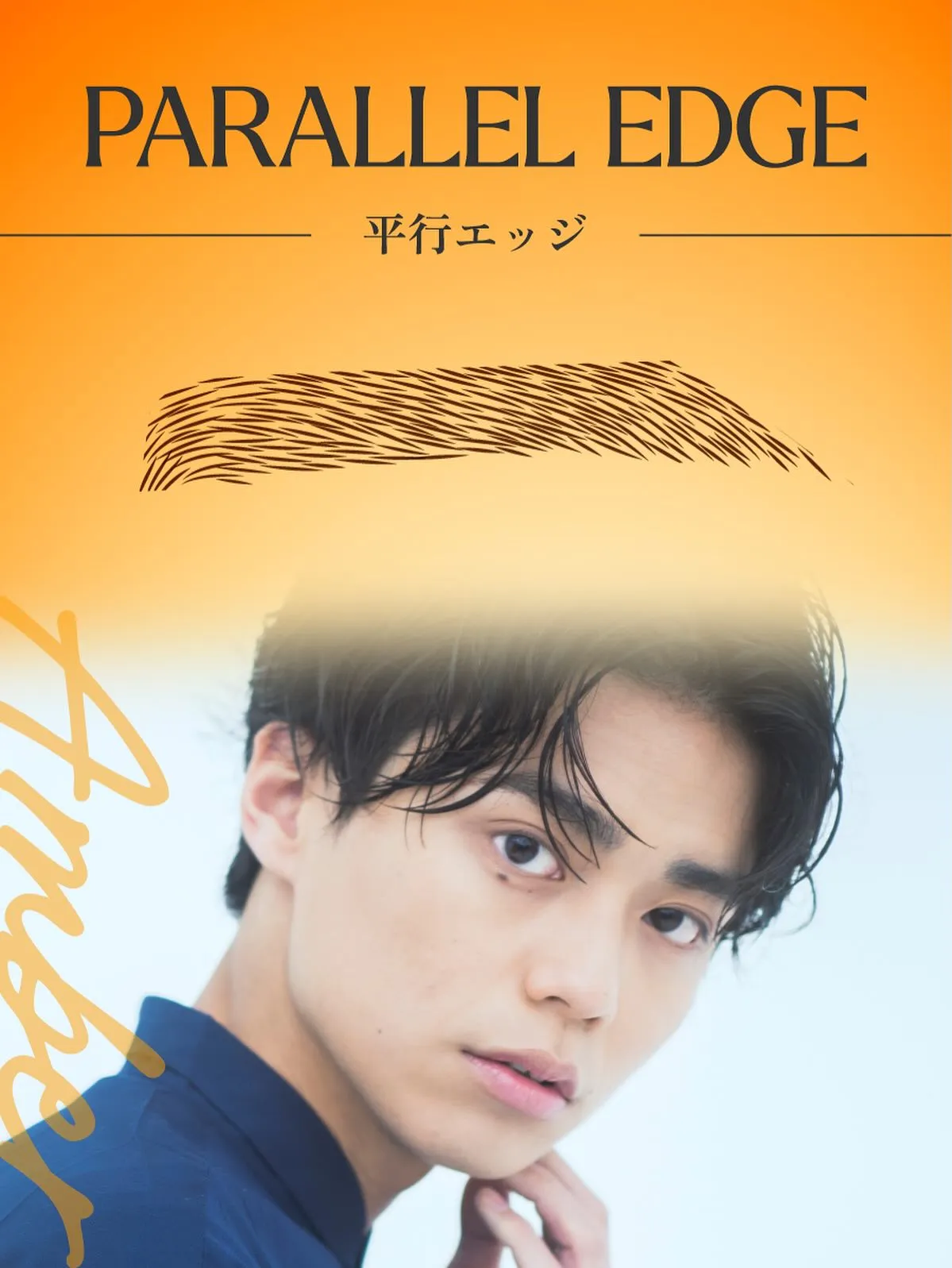 MENS EYEBROW STYLE_PART.Ⅴ